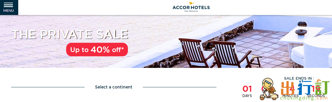Accor 雅高酒店集團推出環球酒店Private Sale，低至6折/Accor雅高酒店最新優惠券2018